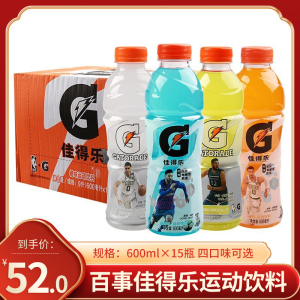 百事佳得乐运动型饮料多口味600ml*15瓶整箱夏季畅喝饮料包邮批发