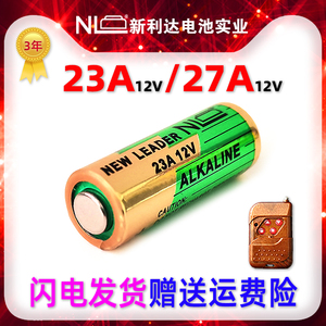 NL 吊扇灯23a12v遥控器电池27a12v小号碱性L1028车库卷闸门铃L828