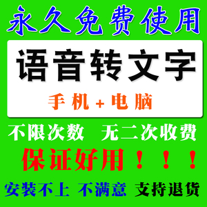 录音转文字软件助手语音视频转换识别文本专业永久提取自媒体解说