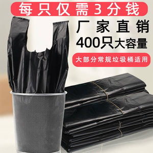 家用厨房垃圾袋加厚大号黑色手提背心式拉圾袋居家一次性塑料袋子