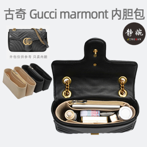 适用古奇驰marmont马蒙内胆包gucci迷你小号包中包收纳包撑型内袋