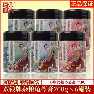 双钱牌梧州杂粮龟苓膏200gx6罐广西特产代餐早餐果冻布丁红豆薏米