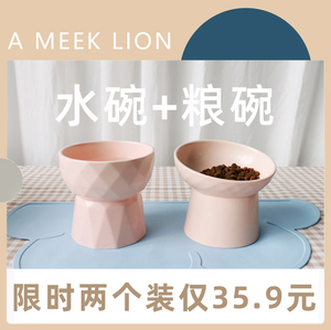 AMEEKLION宠物碗陶瓷猫碗狗碗斜口高脚保护脊椎扁脸双碗宠物用品