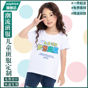 班服定制儿童小学生班服幼儿园亲子装运动会短袖衣服t恤设计定做