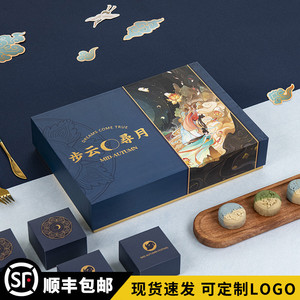 2022新款月饼礼盒档礼品盒空盒子创意中秋节包装盒月饼盒定制logo