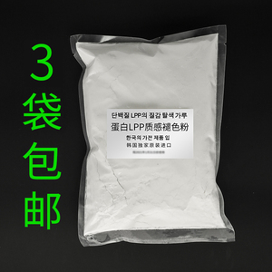 发廊LPP蛋白褪色粉毛白剂理发店专用漂粉褪色膏美发改色褪浅漂发