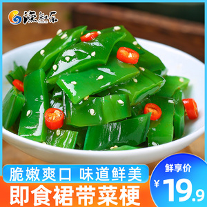 渔知乐裙带菜梗海藻菜新鲜海草即食海白菜200g*3袋海藻沙拉凉拌菜