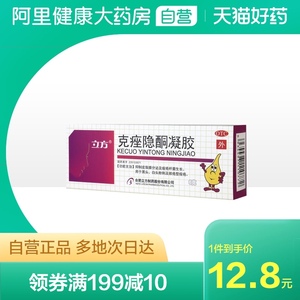 立方安芙平克痤隐酮凝胶6g乳膏祛痘软膏黑头闭口白头粉刺脓疮痤疮