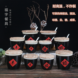 大号创意福字缸陶瓷调味罐组合装猪油罐带盖厨房家用单个盐罐老式