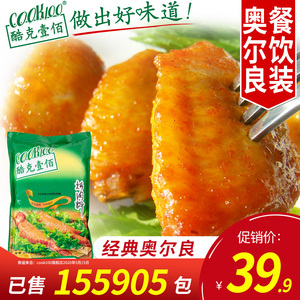 COOK100新奥尔良烤翅腌料 奥尔良腌料1kg 烤鸡翅烧烤调料商用批发