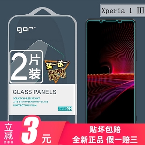 GOR索尼xperia1iii钢化膜5 Mark3手机无白边保护贴IV半屏防爆前膜