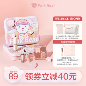 【七夕礼物】pinkbear皮可熊开学季礼盒mini唇釉口红眼影彩妆套装