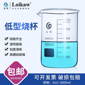 垒固玻璃烧杯高硼硅低型耐高温带把烧杯实验器材 250 500 1000 ml