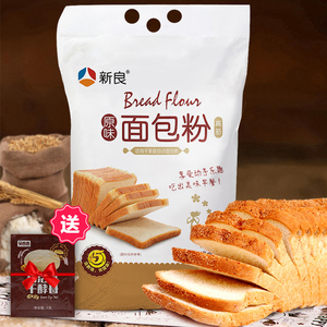 新良面包粉2500g 高筋面粉烘焙专用 面包粉家用面包小麦粉5斤吐司