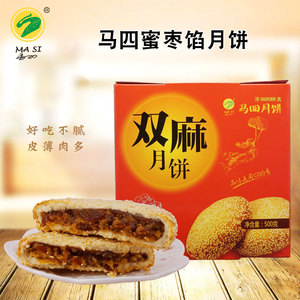 河南特产马四月饼蜜枣老式青红丝豆沙五仁月饼糕点果子中秋礼品