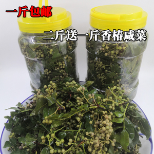 1斤包邮沂蒙花椒咸菜 带叶自腌制嫩花椒酱菜山东特产古法麻椒咸菜