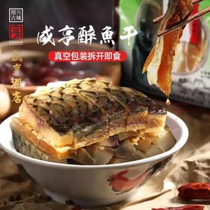 绍兴特产咸亨酒店咸亨醉鱼干休闲小吃零食冷盘鱼排鱼干下酒菜