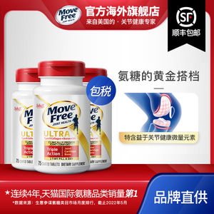 Schiff MoveFree益节骨胶原蛋白氨糖黄金搭配软骨素精华白瓶*3