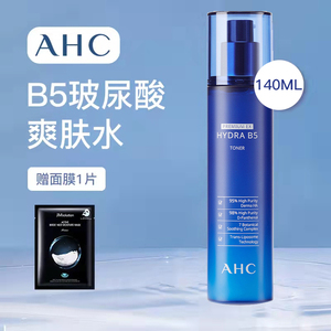 韩国AHC单瓶玻尿酸B5爽肤水蓝啵啵补水保湿柔肤水深层补水清爽
