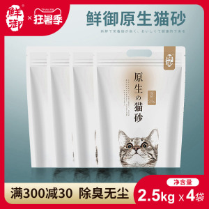 【鲜御】原生豆腐猫砂 原料可食 清淡无异味 6L*4袋 10公斤包邮