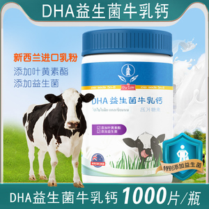 泰国diycaki皇家DHA益生菌牛乳钙叶黄素糖果片1000片官方正品大瓶