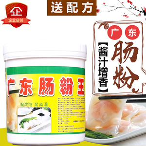 广东肠粉王调味料1KG肠粉酱汁增香料酱汁配方  肠粉专用调料 汤汁