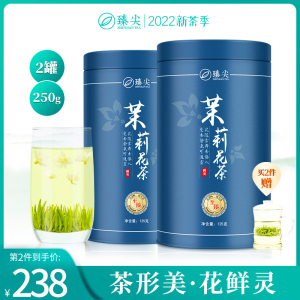 茶叶2022新茶臻尖飘雪茉莉花茶特级浓香型四川花茶罐装横县茉莉