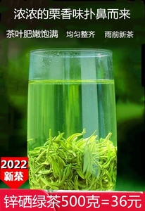 一斤2022新茶贵州绿茶凤冈富锌富硒茶高山浓茶栗香碧螺春茶500g克