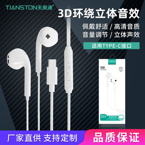 type-c耳机有线入耳式带麦高音质通话游戏音乐适用于oppo华为vivo