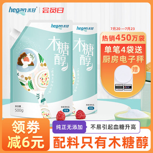 禾甘500g木糖醇甜味剂0糖食品糖尿人烘焙代白砂糖赤藓糖醇0脂代糖