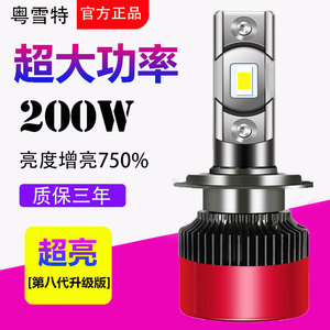 汽车led大灯h7近光远光灯泡h4远近一体9005超亮h1车灯h11激光强光