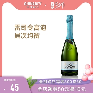 原瓶进口艾莉塔雷司令半干型起泡酒葡萄酒香槟气泡酒低度酒750ml