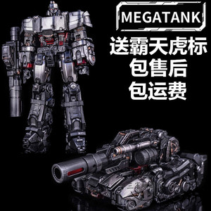 MEGATANK MT01 坦克威M震天 独裁者 变形玩具霸天虎金刚 合金版