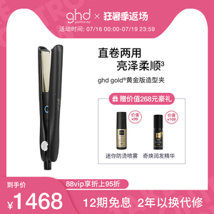 ghd gold直板夹蛋卷头卷发棒烫发神器男女家用小型直发夹板造型夹