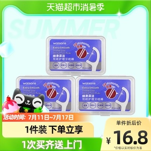 屈臣氏细滑牙线深洁双线护理牙线棒50支X3盒(附收纳盒盒子)
