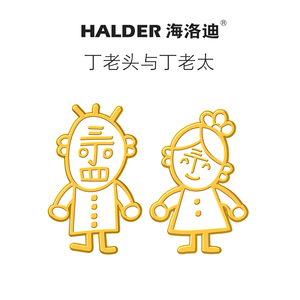 七夕礼物 HALDER丁老头丁老太一对情侣徽章胸针小众胸章包包装饰