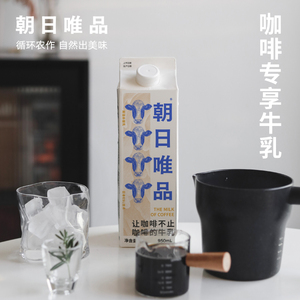 朝日唯品咖啡专享牛乳950ml*2盒 低温鲜奶新鲜牛奶美味拿铁咖啡奶