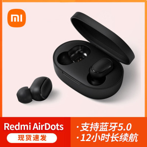 Xiaomi/小米 小米蓝牙耳机RedmiAirDots2充电长待机红米原装正品