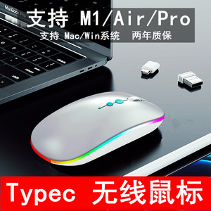 无线蓝牙鼠标typec接口充电静音适用苹果macbook联想华硕小米华为