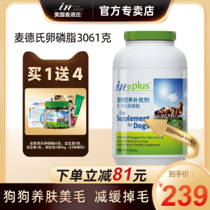 麦德氏狗狗3061g克卵磷脂美毛犬用金毛爆毛粉海藻粉软磷脂美毛粉