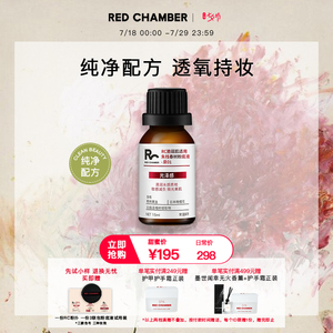 RED CHAMBER/朱栈RC小药瓶粉底液瑕持久不脱妆混干油皮粉底液旗舰