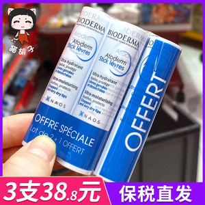 法国贝德玛赋妍修复滋养润唇膏4g单只装打底保湿滋润孕妇男女