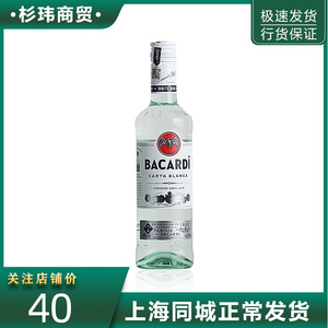 百加得白朗姆酒500ml烘焙 Mojito莫吉托 原装进口洋酒鸡尾酒基酒