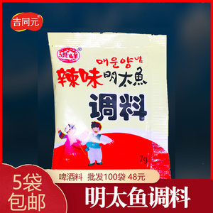 延边特产明太鱼香辣蘸料棒鱼料包辣椒粉蘸料干料明太鱼料啤酒调料