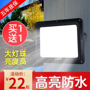 led投光灯射灯室外防水强光工地厂房车间探照灯庭院灯户外照明灯