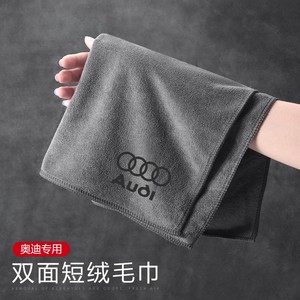 适用于奥迪擦车巾A3A4L A6L Q2Q3 Q5LQ7Q8车内饰用品毛巾洗车抹布