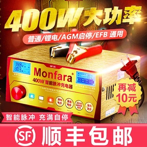 大功率汽车电瓶充电器12V24V伏纯铜启停充电机智能通用脉冲修复型