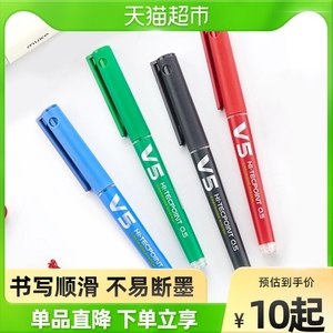 日本百乐PILOT针管式BXC-V5中性笔可换墨囊直液式签字针管笔黑色