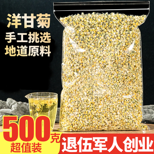 德国洋甘菊500g正品西洋甘菊另售特级进口罗马原料可灌肠花草茶包