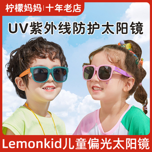 Lemonkid柠檬宝宝太阳镜男女儿童潮偏光时尚防紫外线小孩眼镜墨镜